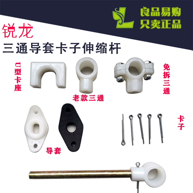 收割机全车尼龙件沃得