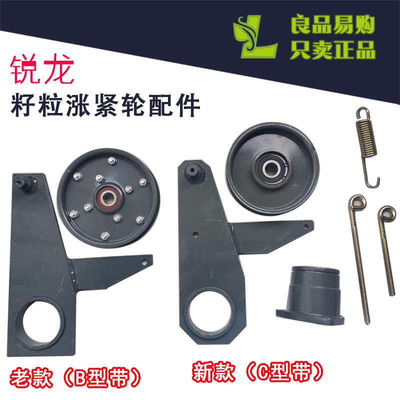 沃得锐龙收割机籽粒涨紧轮配件