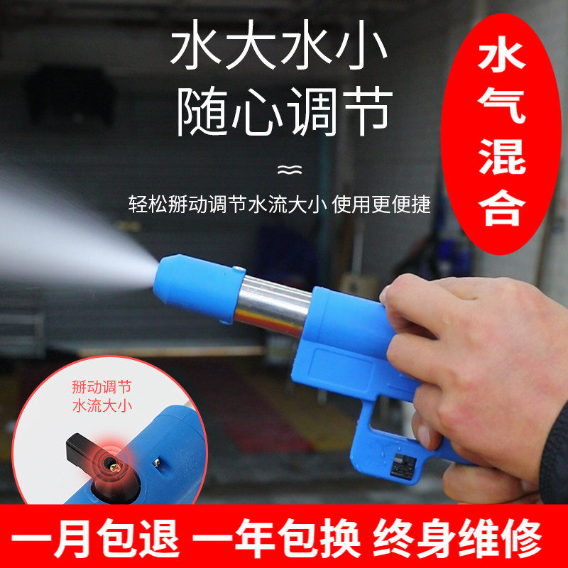 水气混合高压洗车枪清洗枪吹尘冲洗枪洗地枪水气两用枪接水接气