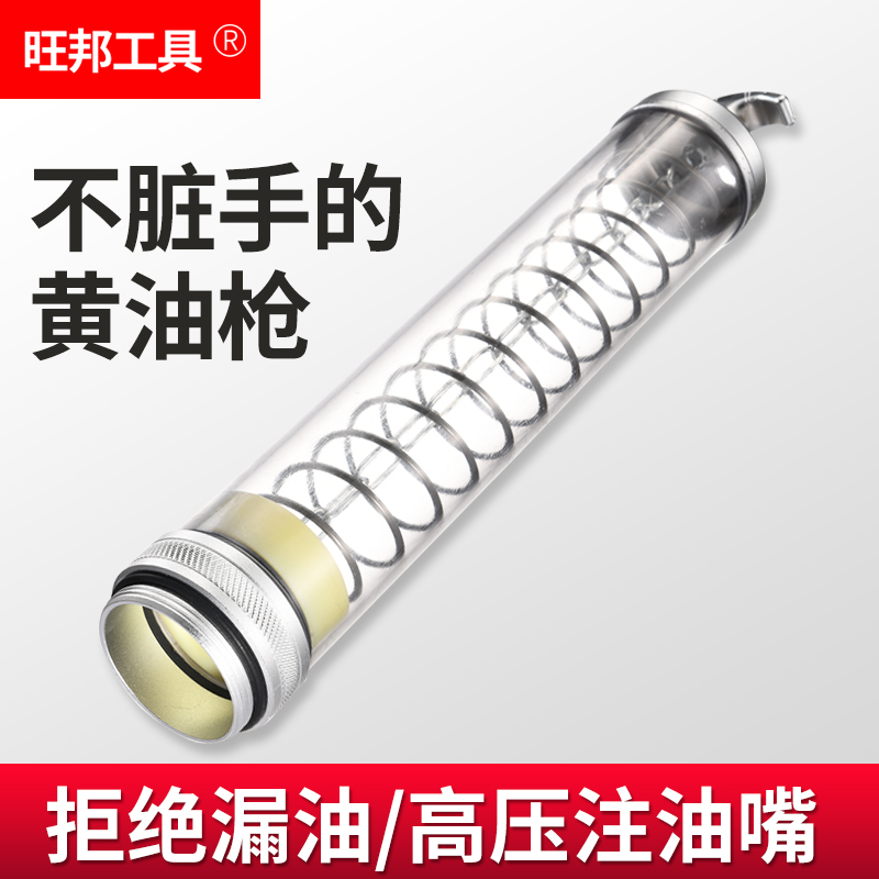旺邦双用手动黄油枪透明桶拉杆式拉链式电动油枪自动排气配件管子