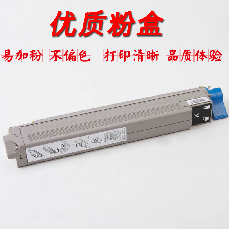 适合OKI c9600 c9800 c910 C930 C9650 c3640 cx3641粉盒/墨盒。原装拆机粉盒，成色新，打印清晰，不偏色。内含芯片和250克的墨粉。测试好才发货的，请亲们放心购买。