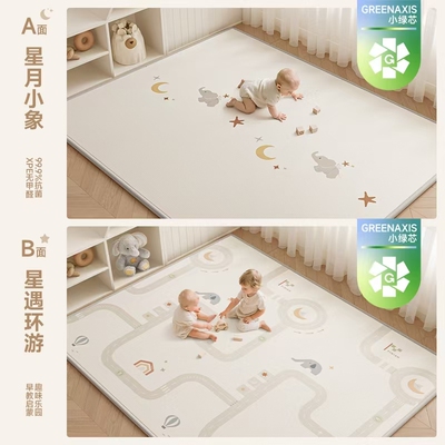BABYGO宝宝爬行垫XPE整体垫小绿芯系列抗菌环保无甲醛厚实双面
