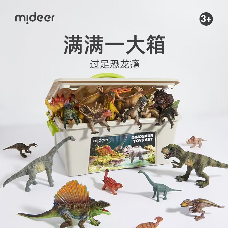弥鹿恐龙玩具侏罗纪仿真动物模型霸王龙翼龙套装儿童益智桌面玩具