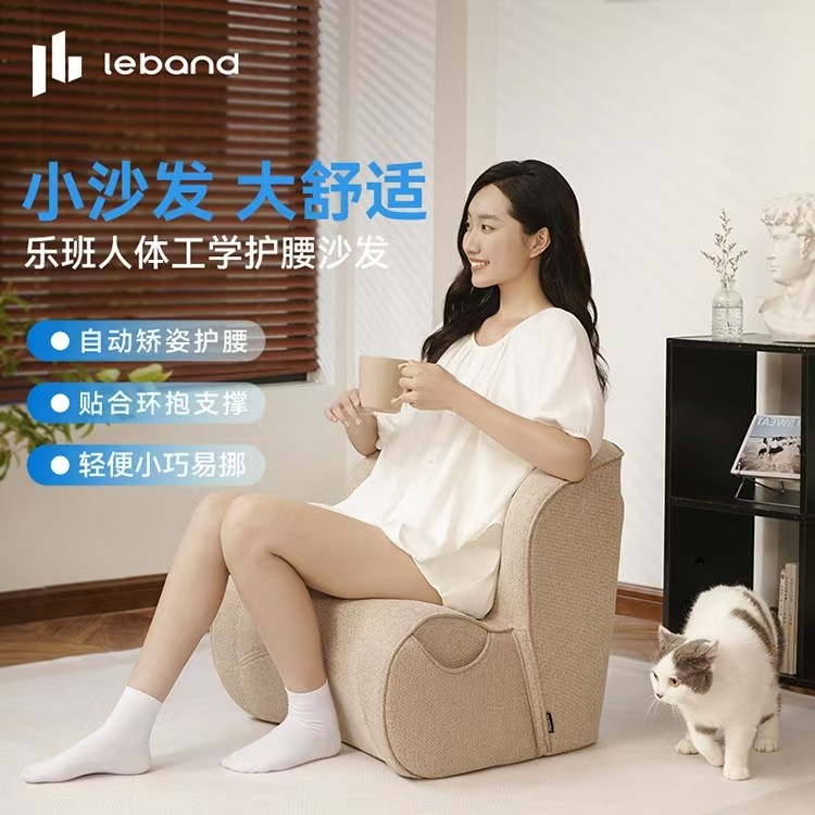 乐班leband人体工学护腰小沙发 懒人躺椅 儿童安全座椅 宝宝座椅,住宅家具,懒人沙发,淘宝优惠券,粉丝福利购,淘宝优惠卷