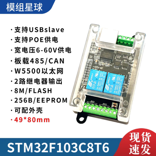 MZXQ6-60V宽电压POE供电以太网