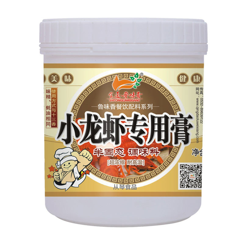 鲁味香小龙虾专用膏 油闷大虾麻辣龙虾膏增鲜增香料1kg 包邮