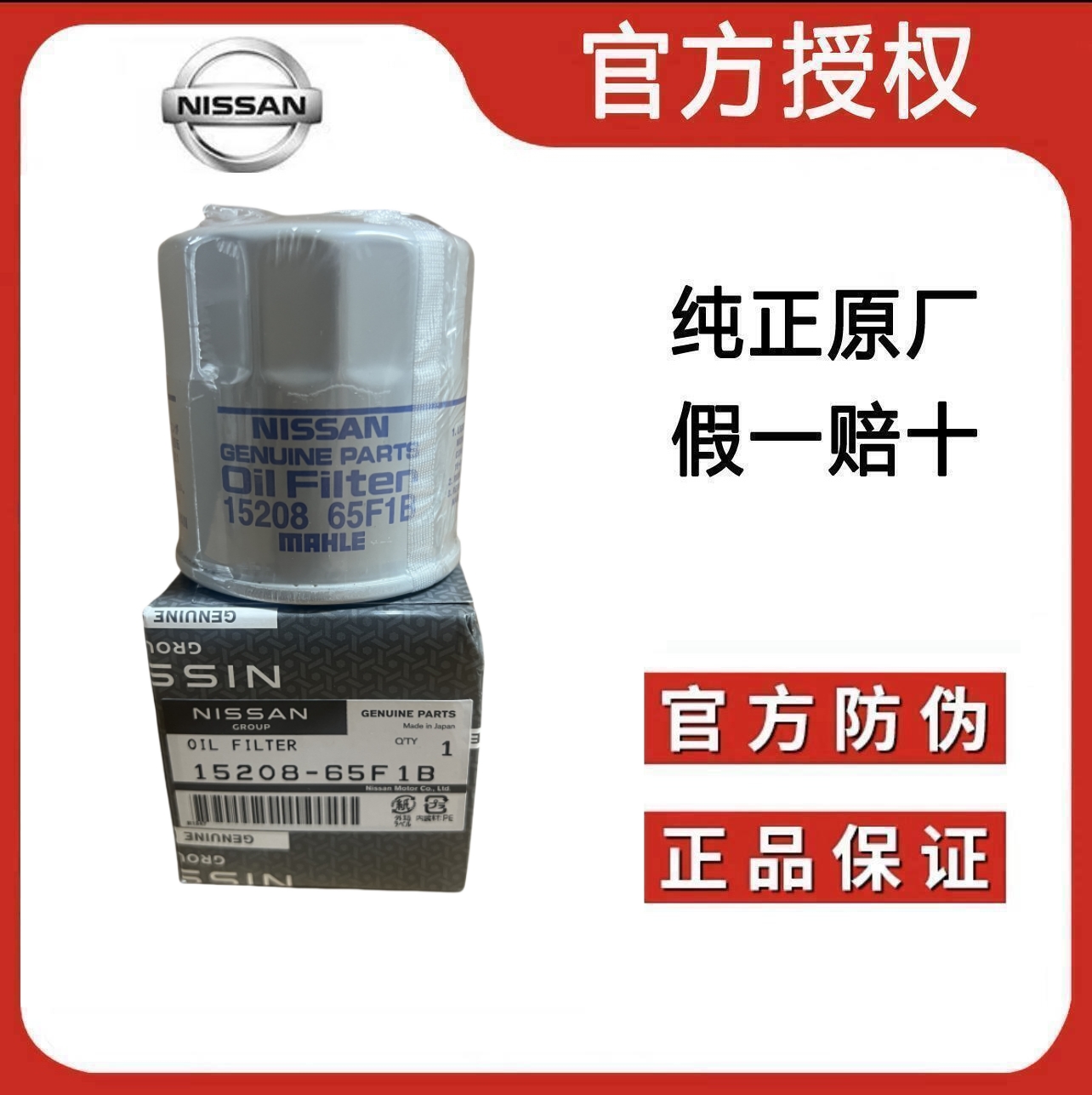 适配英菲尼迪Q50L QX50 QX60 G25 M25 EX25途乐系列机油滤芯格原