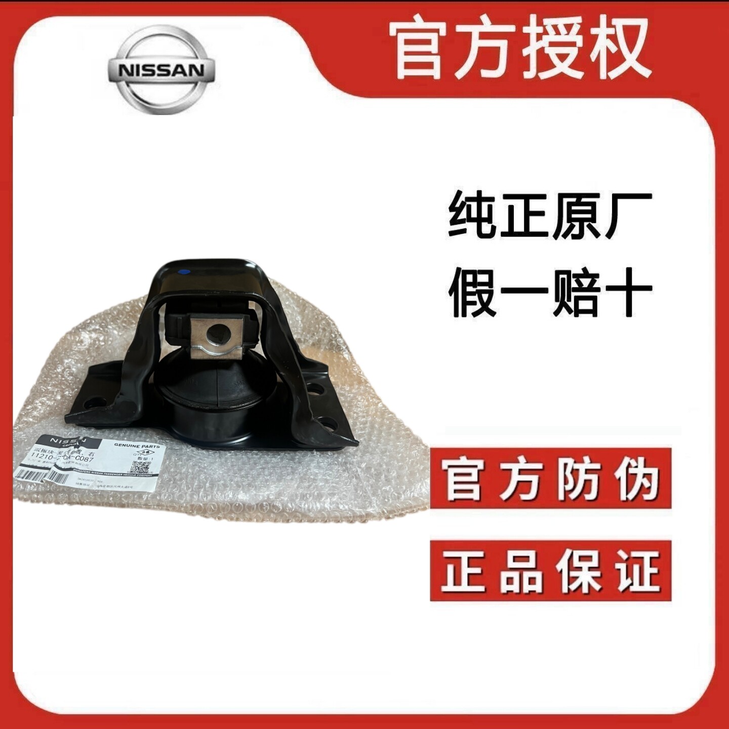 适用老骐达老经典轩逸颐达骊威NV200启辰D50R50原厂发动机支架垫