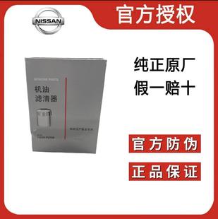 适用郑州日产皮卡D22锐骐奥丁全系机油滤芯柴油滤芯