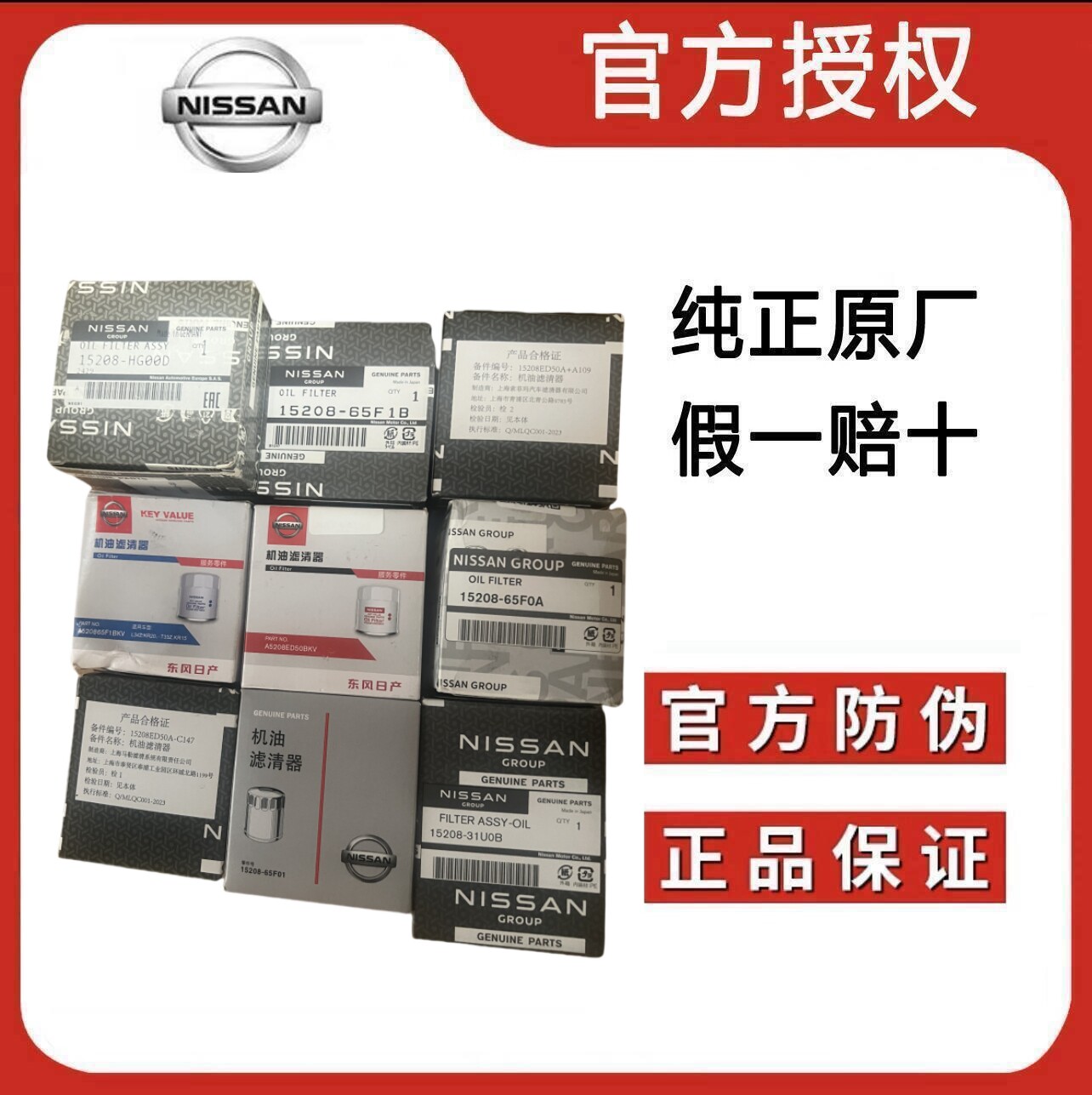 适用日产新老轩逸骐达逍客奇骏途达劲客天籁原厂机油滤芯格滤清器