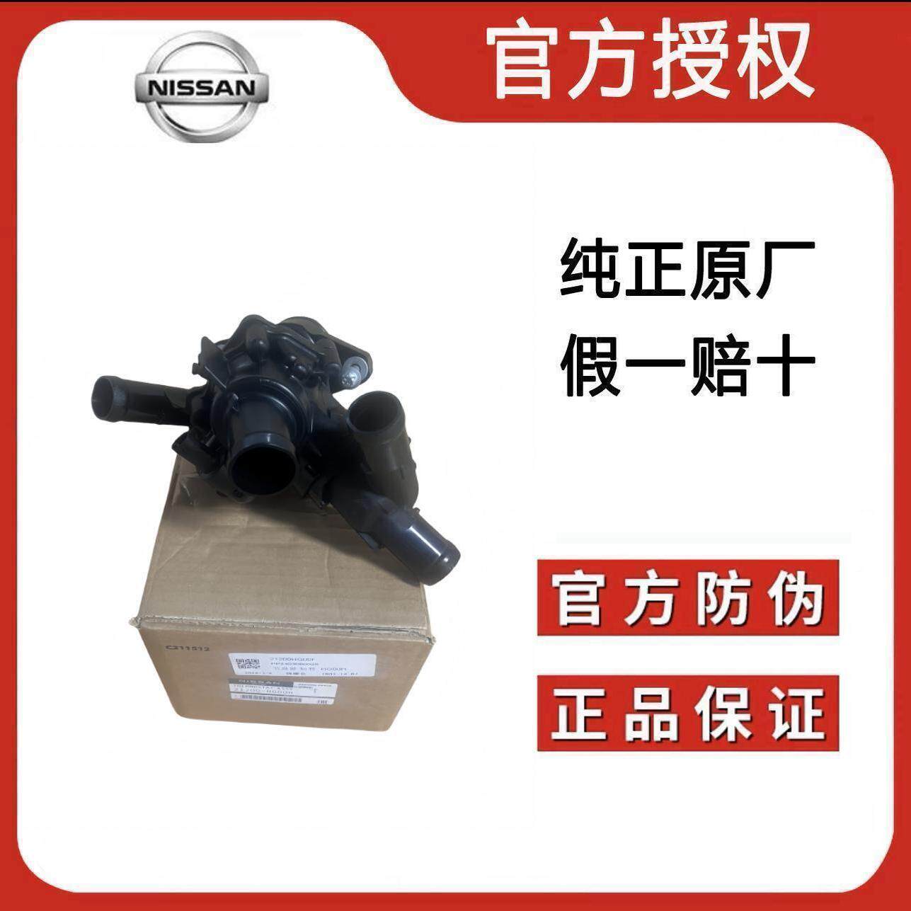 适用英菲尼迪Q50LQX30节温器水泵奔驰274270发动机节温器德国原装