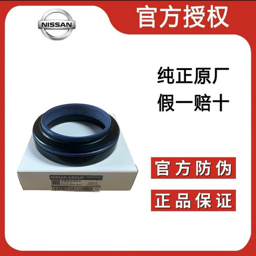 适用日产天籁奇骏逍客骐达轩逸骊威启辰英菲尼迪减震器平面轴承