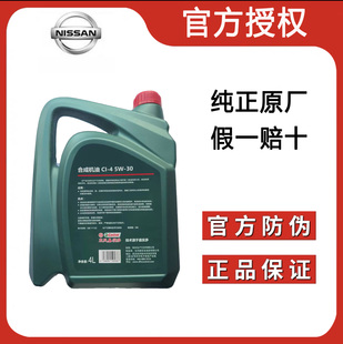 SAE5W 适用东风郑州日产锐骐D22途达合成柴机油API