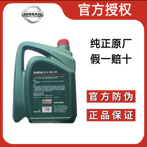 适用东风郑州日产锐骐D22途达合成柴机油API CI-4 SAE5W-30