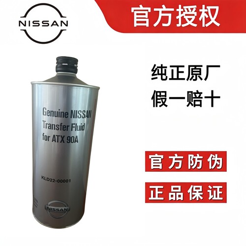 适用于进口途乐Y62 4.0 5.6英菲尼迪QX56 QX80分动箱油日本纯进口