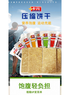 压缩饼干瘦身苏打正品苏打无糖