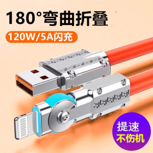 freebiz 180°折叠旋转数据线适用苹果7/8P/xs/xr充电线11/12/13/14手机线11Pro/12mini/13Pro/14Promax通用