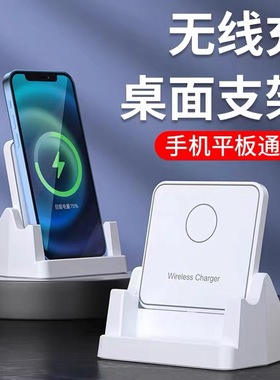 适用华为vivo小米OPPO三星荣耀苹果无线充电器xs/xr/11/12/13/13/14桌面QI座充15/15promax无线15W充底座通用