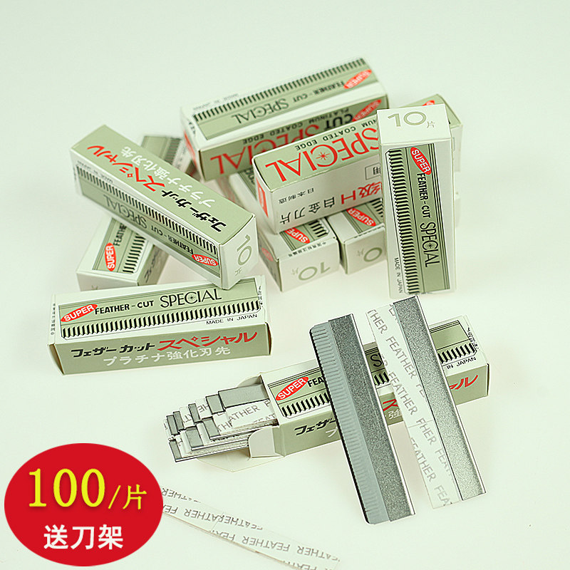 修眉刀片刮眉刀专业刮眉毛刀男女用套装初学者化妆师专用剃眉工具
