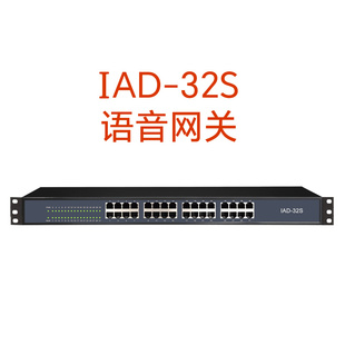 简捷IAD-32S综合接入设备IP电话语音网关SIP协议交换网闸32口FXS