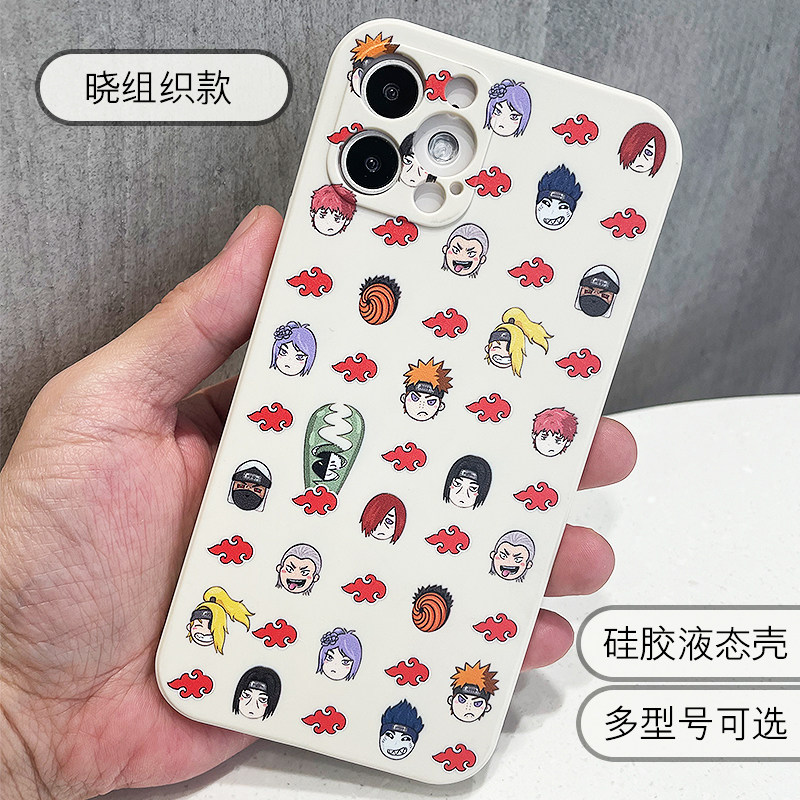 火影 液态硅胶 防摔 古董白手机壳 晓组织 苹果13 Pro 苹果14  小米