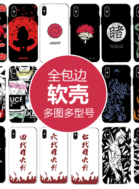 【磨砂软壳】 动漫手机壳防摔潮男 适用于苹果13promaxoppo小米