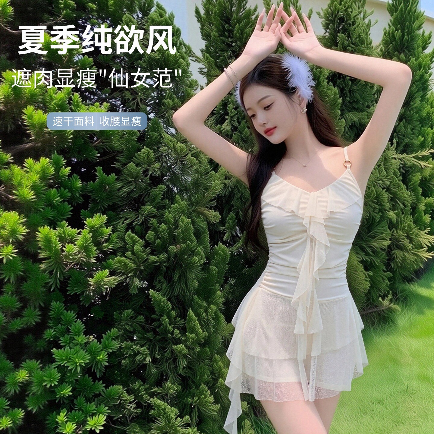 新款连体裙式仙女范露背性感遮肚显瘦纯欲风速干海边绝美温泉泳衣