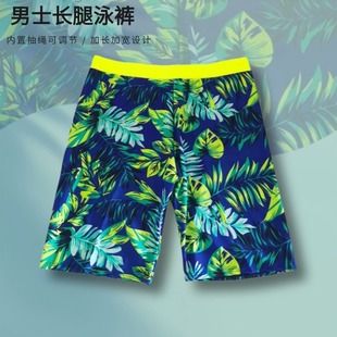沙滩游泳裤 平角防尴尬速干温泉泳池舒适透气大码 长腿五分泳裤 男士