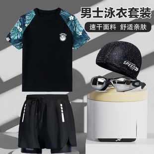 男士 泳衣套装 泡温泉短袖 夏季 游泳装 新款 上衣速干防尴尬泳裤 备 时尚