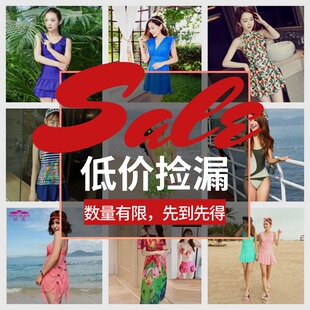 泳装 泳衣儿童成人福利礼包不挑款 随机发整套泡温泉处理夏季