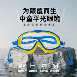 男女童护目镜儿童泳镜大框防雾连体耳塞初学者中大童高清游泳眼镜