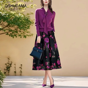 欧洲站2026春优雅女人味两件套针织衫上衣女洋气套装半身裙分开拍