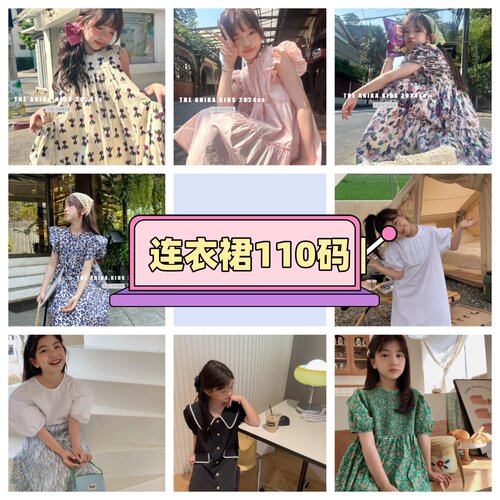 阿尼卡anika品牌童装女童【夏季连衣裙110码】短袖洋气 连衣裙
