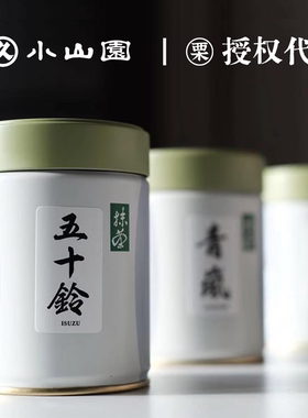 日本宇治抹茶五十铃青岚若竹