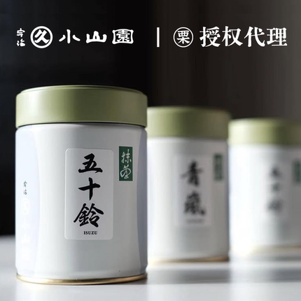 日本宇治抹茶青岚五十铃抹茶粉丸久小山园烘焙甜品家用点茶冲饮