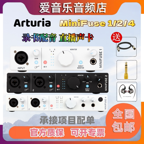 MiniFuse声卡有声书录音配音