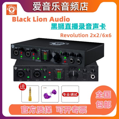 blacklionaudio黑狮声卡