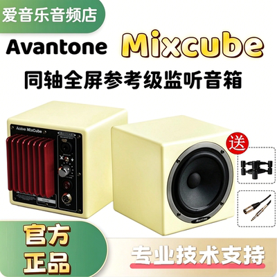 录音师母带纠错监听对比音箱