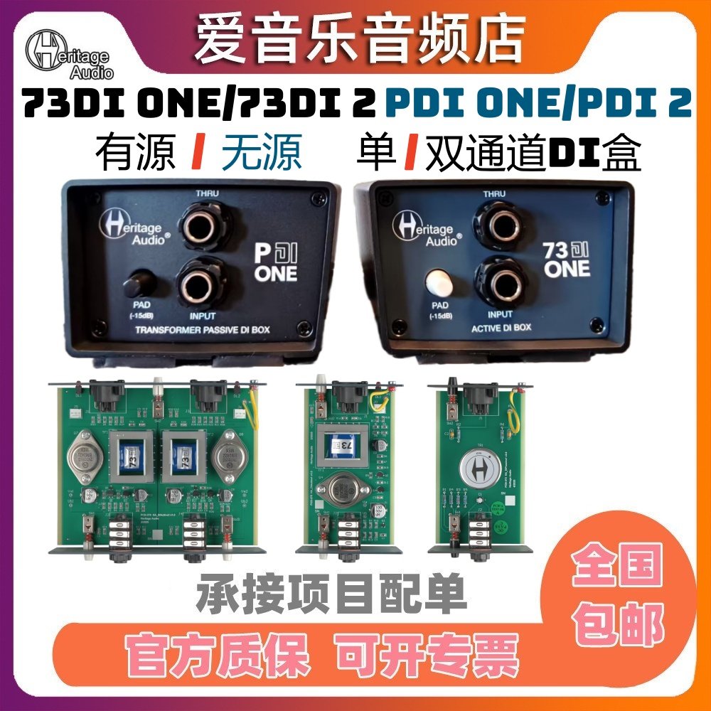73di盒吉他效果器有源无源