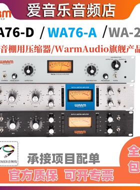 Warm Audio WA76A WA76D WA-2A 压缩器 压缩效果器录音棚专业设备