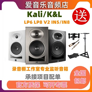 K&L LP8 IN8 有源监听音箱工作室音响 LP6 IN5 UNF Kali