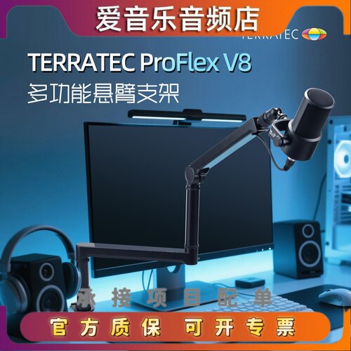 坦克V8V7V9悬臂支架麦克风支架