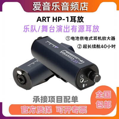 ARTHP1耳放HP-1耳机放大器