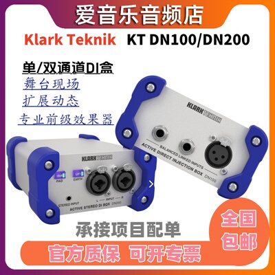 单双通道DI盒KTDN100DN200