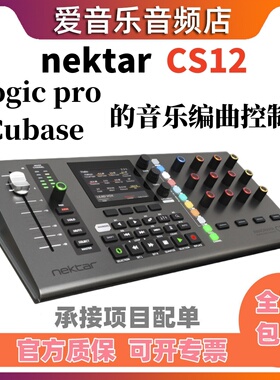 Nektar Panorama CS12 midi键盘声像编曲控制器独奏录制音乐制作
