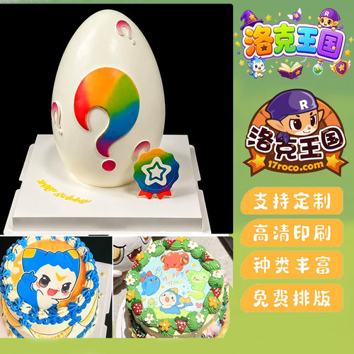 洛克王国糯米纸打印敲敲蛋生日