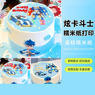 炫卡斗士蛋糕装饰糯米纸儿童男孩小孩炫卡斗士机器儿童糖霜纸打印