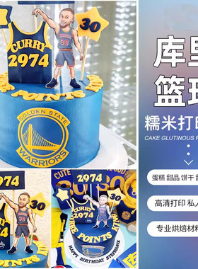 NBA蓝球主题蛋糕勇士队库里30号球衣科比詹姆斯库里定制23号球衣