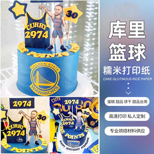 NBA蓝球主题蛋糕勇士队库里30号球衣科比詹姆斯库里定制23号球衣