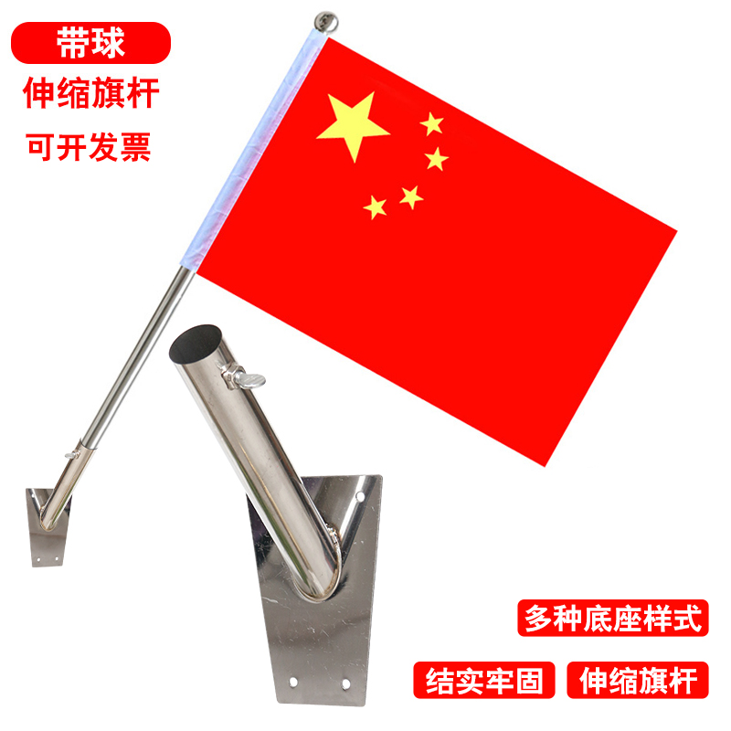 铝合金斜插壁挂旗杆国旗支架不锈钢旗杆国定底座红旗插座户外旗座
